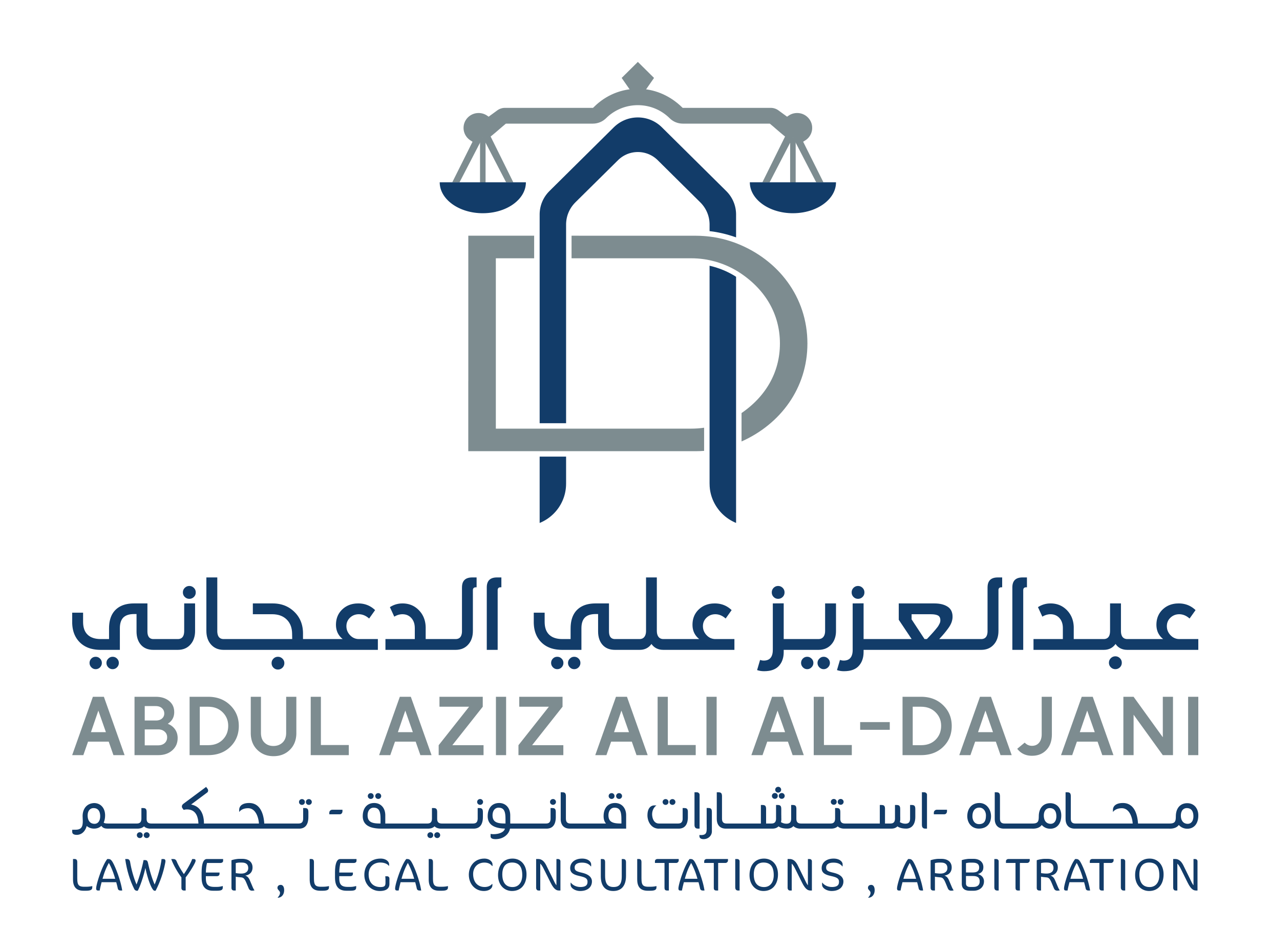 عبدالعزيز بن علي الدعجاني : محاماة - استشارات قانونية -تحكيم